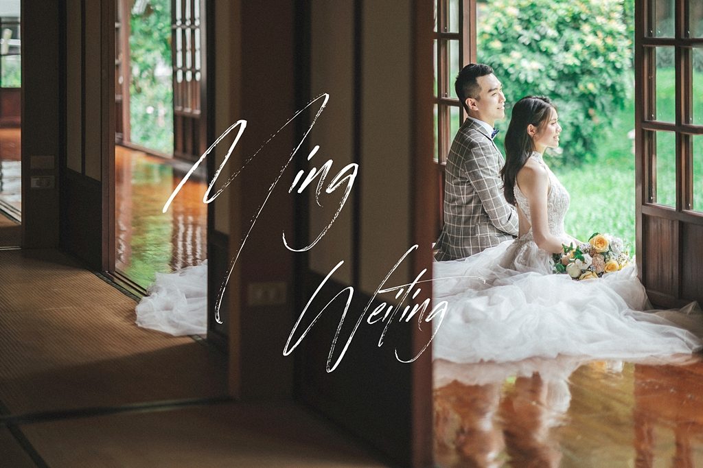 Ming & Weiting 施洛德文學花園 自助婚紗 台北婚紗 婚紗攝影 EW 台北婚紗推薦 台北婚攝 婚紗推薦 典雅 捧花 類婚紗 婚攝 婚攝湧泉 湧泉攝影 美式婚紗 紀州庵 文學森林 日式建築 日本感 日系婚紗 美式婚紗色調 生活感婚紗 自然互動 故事婚紗 概念婚紗 情侶寫真 白紗 黑白 絕美 靜謐 散步感 歡笑 韓式婚紗 寧靜感 婚紗外拍 可愛 極簡 有愛 清新 晴天 草地感 散景 大光圈 Cheri 法式手工婚紗 Rita Cheng 鄭惠文 新娘秘書整體造型 EASTERN WEDDING